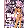 機動戦士ガンダム バトルオペレーション コード・フェアリー(2) (角川コミックス・エース)