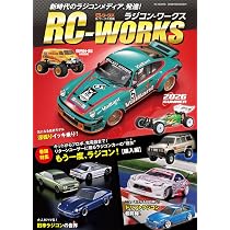 RC-works ラジコン-ワークス (サンエイムック) | 三栄 |本 | 通販 | Amazon