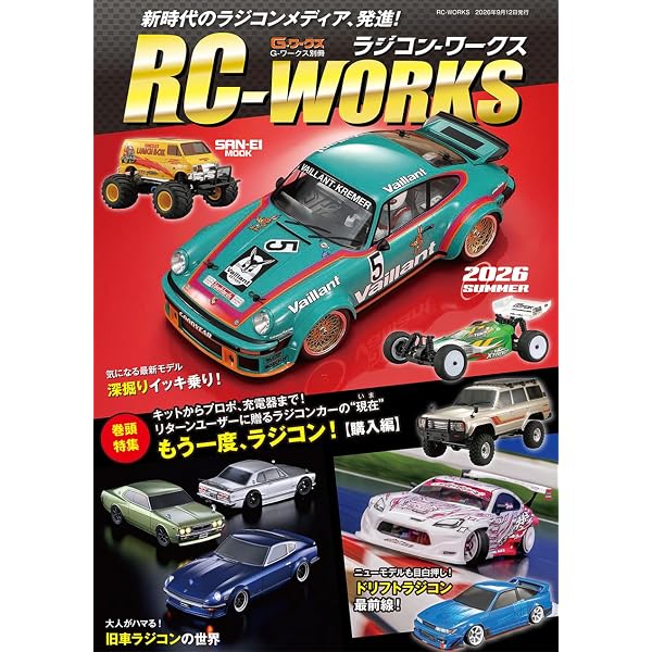 昭和レトロ ラジコンカー Futaba タミヤ TAMIYA 当時物 復刻版タミヤヴィンテージRCカーミュージアム | 昭和50年男編集部 |本