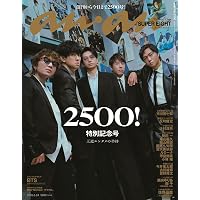 anan(アンアン)2026/06/17号 No.2499増刊 スペシャルエディション[呼吸