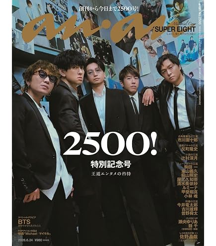Amazon.co.jp: (3形態セット)【限定先着特典：3種付き】 SUPER EIGHT