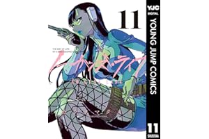 ノー・ガンズ・ライフ 11 (ヤングジャンプコミックスDIGITAL)