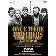 ザ・バンド かつて僕らは兄弟だった [DVD]