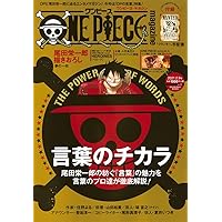 ONE PIECE magazine Vol.12 (集英社ムック) | 尾田 栄一郎 |本 | 通販