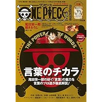 ヤケ強め ONE PIECE 尾田栄一郎 1～87巻 セット まとめて ワンピース 週刊少年ジャンプ 集英社 ONEPIECE 札幌市 清田区 平岡 ヤケ強め ONE PIECE 尾田栄一郎 1～87巻 セット まとめて ワンピース