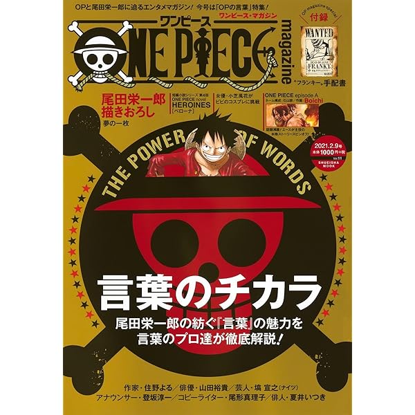 ONE PIECE magazine  まとめ売り 付録抜けなし】 ワンピースマガジン vol.1〜17まとめ売り 集英社