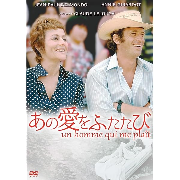 【廃盤】『男と女』 Blu-ray 製作50周年記念 デジタル・リマスター版 Amazon.co.jp: 男と女 製作50周年記念 デジタル・リマスター版