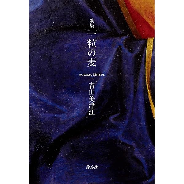 一粒の麦　丸山敏雄の世界　神渡良平 楽天ブックス: 一粒の麦 - 丸山敏雄の世界 - 神渡良平