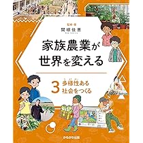 農業関連本　まとめ売り　13冊セット 農業関連本 まとめ売り 13冊セット 13歳からの食と農 |
