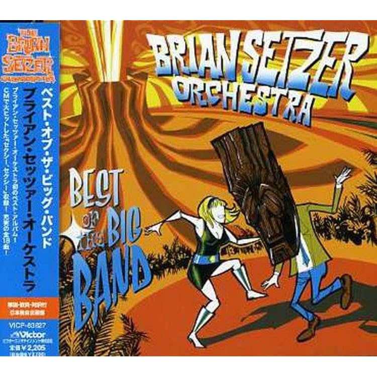 Amazon.co.jp: VAVOOM!: ミュージック