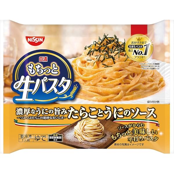 Amazon.co.jp: [冷凍] 日清もちっと生パスタ ジェノベーゼ 252g×14個