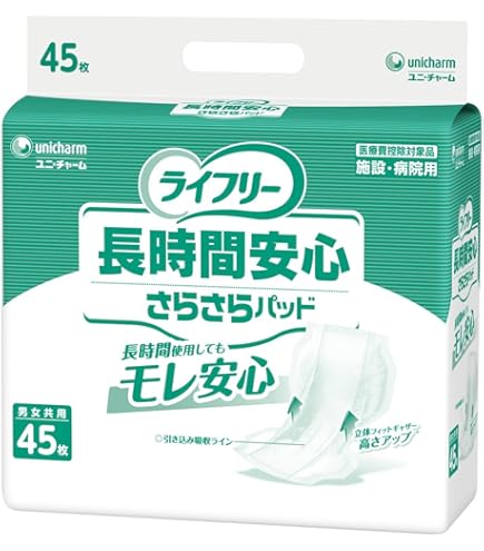 ライフリー 一晩中安心さらさらパッド スーパー 45枚入り3袋 Amazon | ライフリー 一晩中安心さらさらパッド SkinCondition