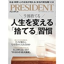 捨てて強くなる　ひらき直りの人生論 捨てる」「思い切る」で人生がラクになる (WIDE SHINSHO 211 (新講社