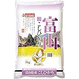 おくさま印 [精米] 富山県産 白米 コシヒカリ 5kg令和5年産