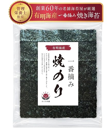 【業務用100袋】有明海産　焼き海苔(一番摘み) 　大容量 Amazon.co.jp: 有明海産 焼き海苔 全形 100枚 上級 業務用 イクス