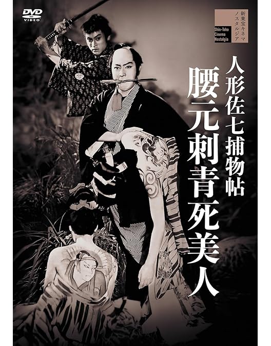 片岡千恵蔵　出演作品　DVD8巻セット 片岡千恵蔵 活劇シリーズ | 東映ビデオオフィシャルサイト