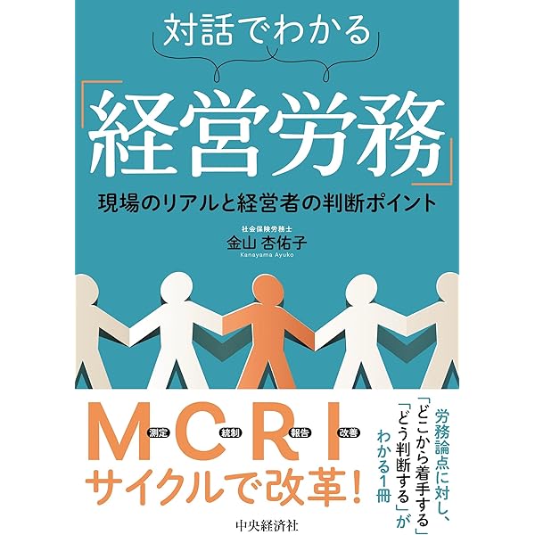 Amazon.co.jp: 新基本法コンメンタール 労働基準法・労働契約法[第2版