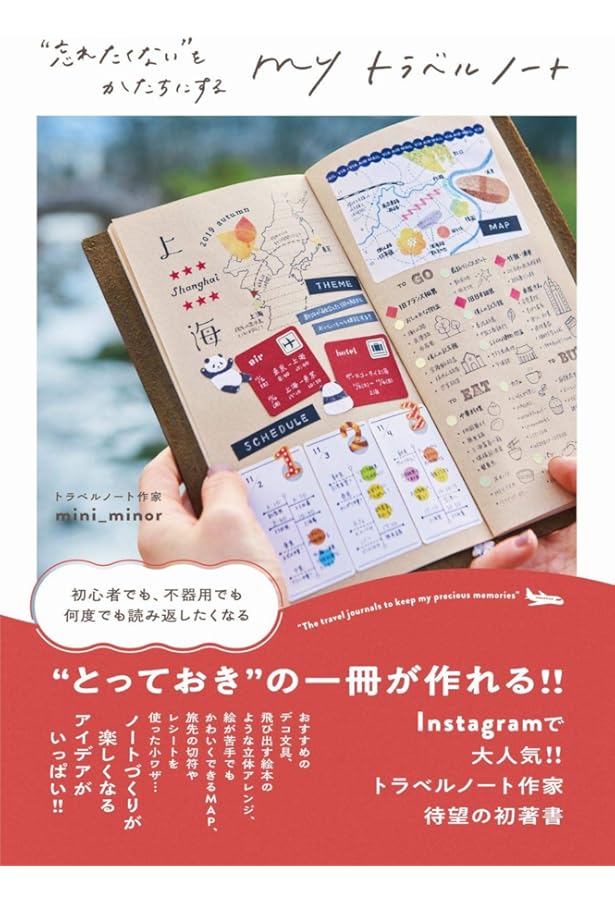 Amazon.co.jp: カワイイおばあさんの「ひらめきノート」 : 田村 セツコ: 本