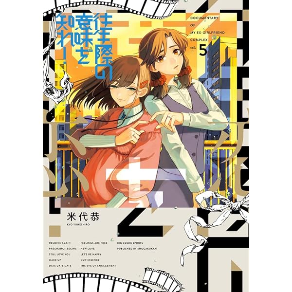 Amazon.co.jp: 往生際の意味を知れ! (4) (ビッグコミックス) : 米代 恭: 本