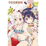 うらら迷路帖 iPhone(640×960)壁紙 千矢(ちや),雪見 小梅(ゆきみ こうめ) うらら迷路帖 iPhone(640×960)壁紙 千矢(ちや),雪見 小梅(ゆきみ こうめ)