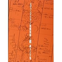 天気の子 新海誠 絵コンテ集 6