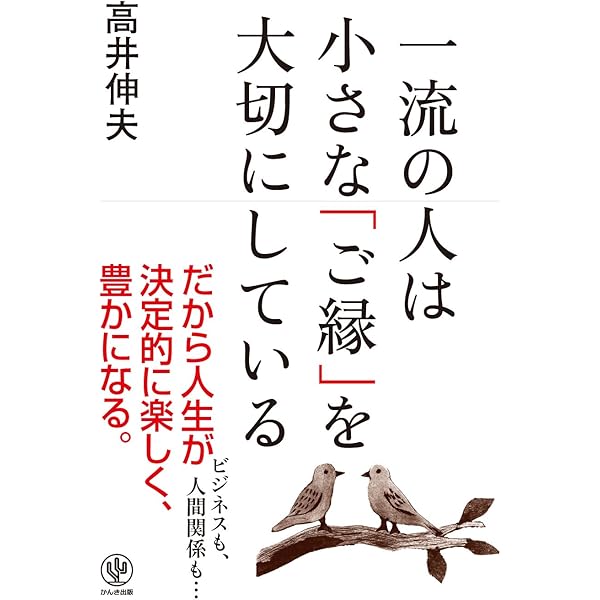 世界のトップスクールだけで教えられている 最強の人脈術 | 平野