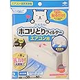 東洋アルミ ホコリとりフィルター エアコン 空気清浄機 貼るだけ 約38cm×80cm 2枚入 フィルたん S3499