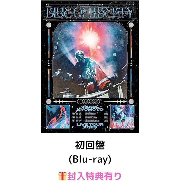 Amazon.co.jp: BLUE OF LIBERTY (初回盤) (DVD) - 京本大我 : 京本大我