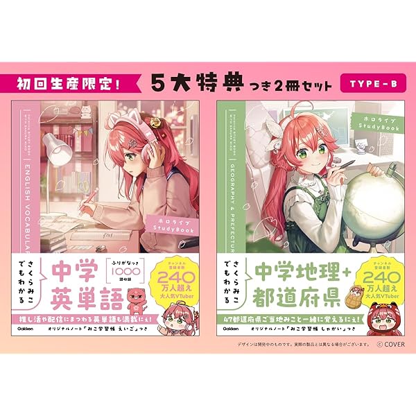 さくらみこ ホロライブ 活動5周年 記念 1stEP『heartconnect』 Amazon.co.jp: ホロライブ 活動5周年記念 さくらみこ1stEP 『heart