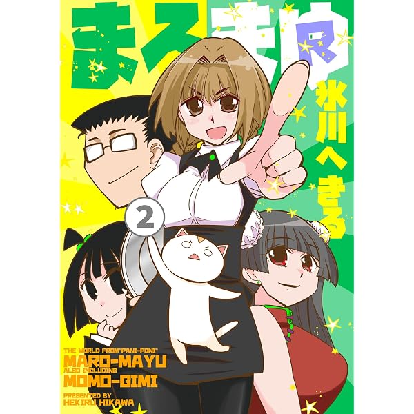 Amazon.co.jp: まほぽに: ～異世界魔法学校は本当にめんどくさい