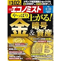 【希少】（洋）ザ・エコノミスト・TIME 4冊まとめ 希少】（洋）ザ・エコノミスト・TIME 4冊まとめ - メルカリ