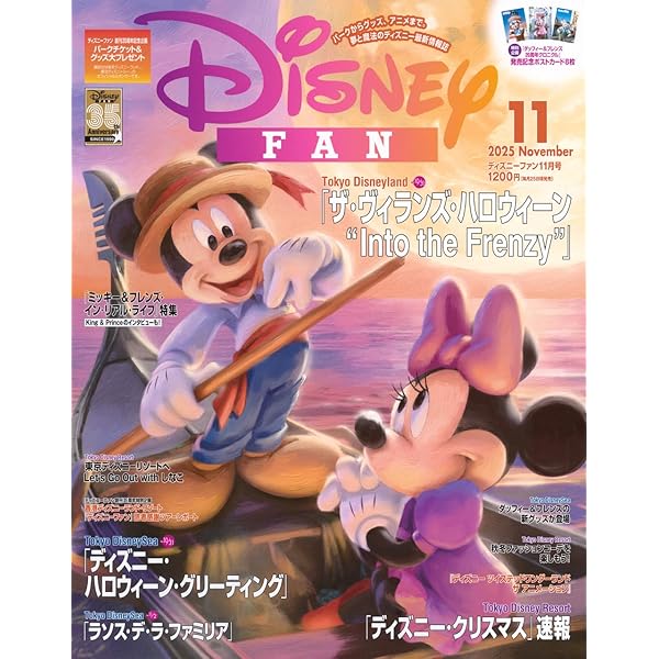 Amazon.co.jp: カリフォルニア ディズニーランド・リゾート70