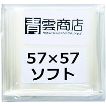 Amazon.co.jp: 青雲商店 ぴったりスリーブ 57mm×57mm 透明ソフトタイプ