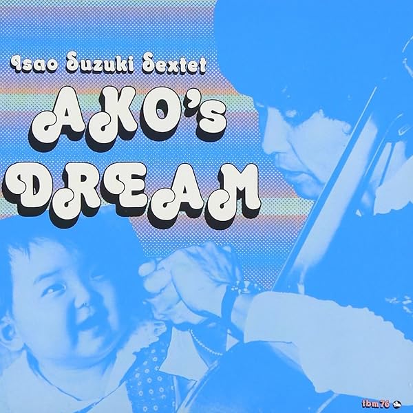 鈴木勲セクステット Ako's Dream レコード あこの夢 Amazon.co.jp: あこの夢: Music