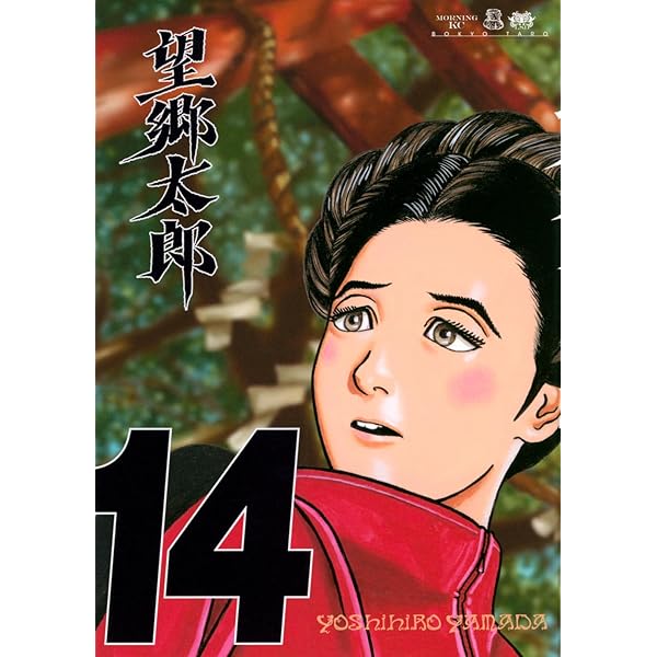 Amazon.co.jp: 僕!! 男塾 (2) (ニチブンコミックス) : 宮下 あきら