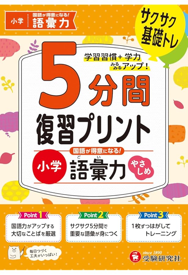 小学校受験 プリント学習 年長 (8ヶ月分セット) 小学校受験 プリント学習 年長 (8ヶ月分セット) 小学校受験 プリント