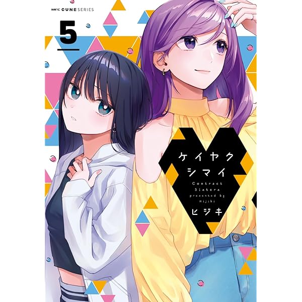 恋に恋するコイビト関係　雨水汐　サイン本　直筆サイン　イラスト入り 恋に恋するコイビト関係 (1) (バンブーコミックス) | 雨水汐 |本