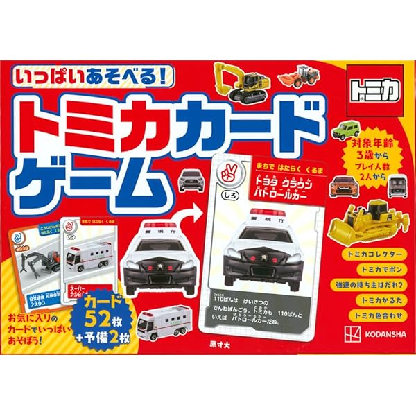 Amazon.co.jp: トミカカードコレクション NEW ([バラエティ]) : 株式