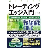 Amazon.co.jp: 「恐怖で買って、強欲で売る」短期売買法 ——人間