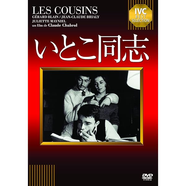 Amazon.co.jp: 女鹿 (クロード・シャブロル コレクション) : ジャン