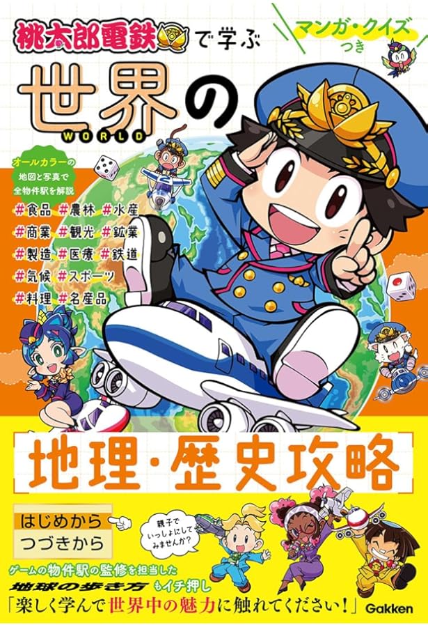 お金貯め太郎 妖怪貯金箱 目玉おやじ - youkai-honpo
