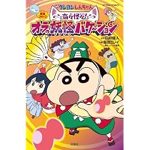 ぷぷぷ クレヨンしんちゃん 映画17本 ぷぷぷ クレヨンしんちゃん 映画