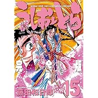 Amazon.co.jp: うしおととら 完全版 (17) (少年サンデーコミックス