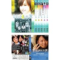 ♦︎ 1リットルの涙 DVD-BOX 沢尻エリカ / 薬師丸ひろ子 71axPGnJg2L._AC_UF350,
