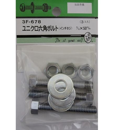 Amazon | ビーバーハードウェア ビーバー(BEAVER) ユニクロ六角ボルト