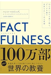 Amazon.co.jp: 暴力の人類史 上 : スティーブン・ピンカー, 幾島幸子