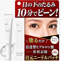 Amazon.co.jp: [3箱セット]【売上世界一】目の下 ヒアルロン酸 注入