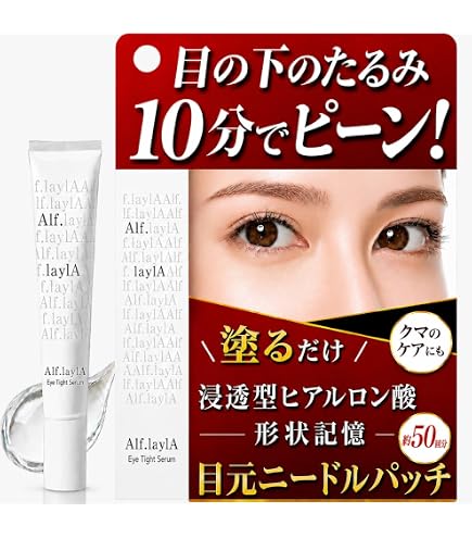 Amazon.co.jp: 【美容皮膚科 共同開発】Wrinkle Ease アイジェル アイ