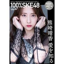SKE48 鎌田菜月1st写真集 やさしい日差し