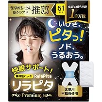 Amazon | アイリスオーヤマ 鼻腔拡張テープ 50枚入り 透明 BKT-50T